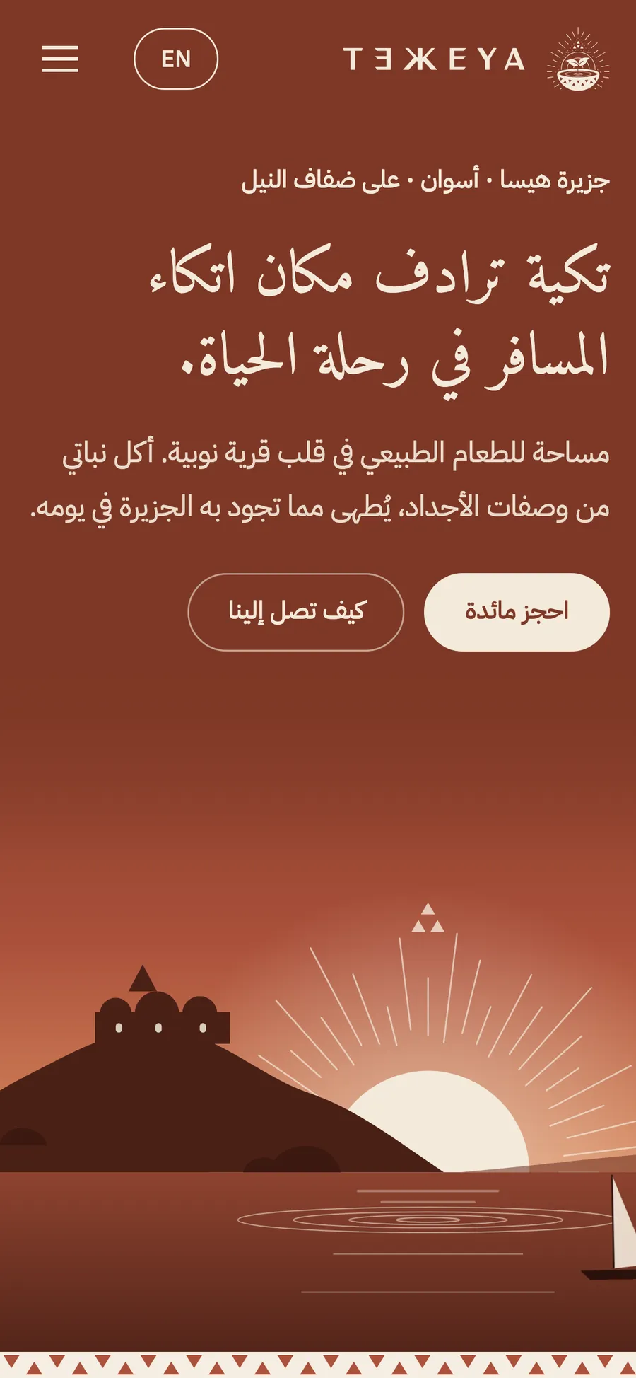 Tekkeya homepage in Arabic on a phone